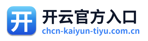 开云官方入口 Logo